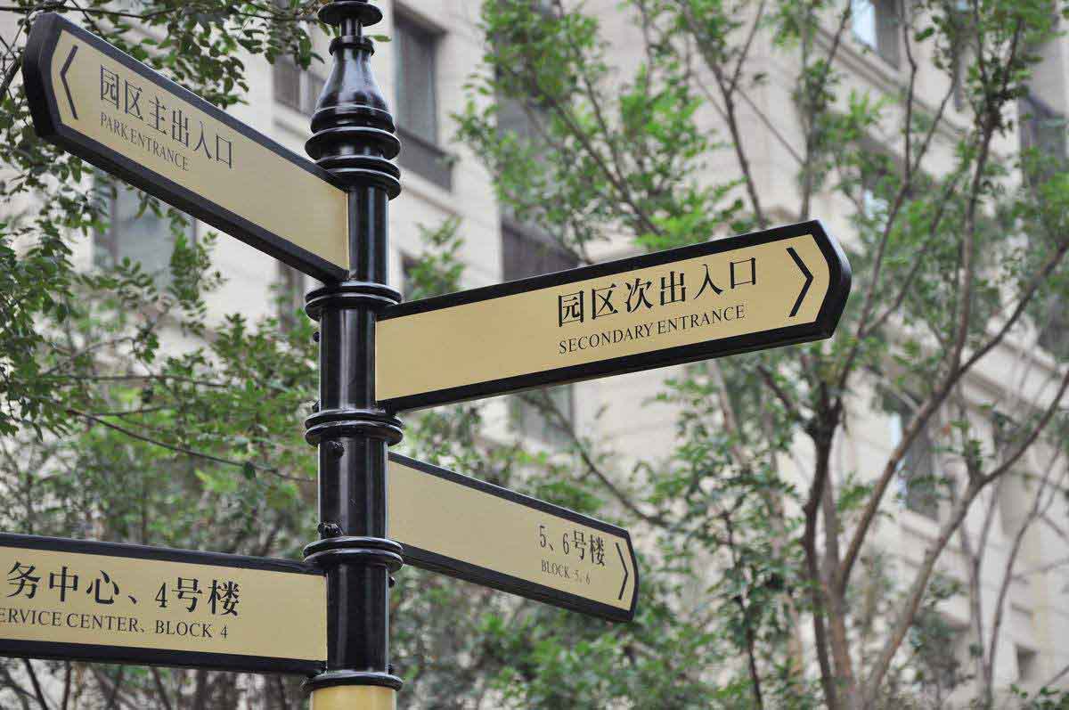 石家莊標(biāo)牌廠哪家做得好