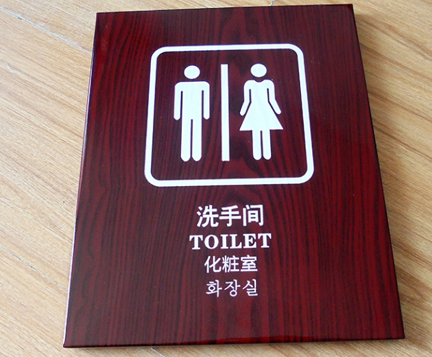 不銹鋼標(biāo)識牌