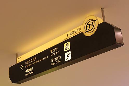 標(biāo)識(shí)標(biāo)牌設(shè)計(jì)