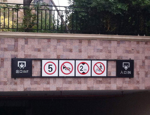 物業(yè)小區(qū)標識牌