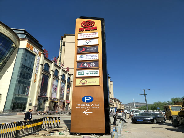 石家莊標(biāo)識設(shè)計(jì) 石家莊標(biāo)識設(shè)計(jì)