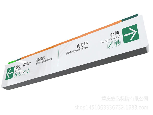 石家莊醫院標識 石家莊醫院標識